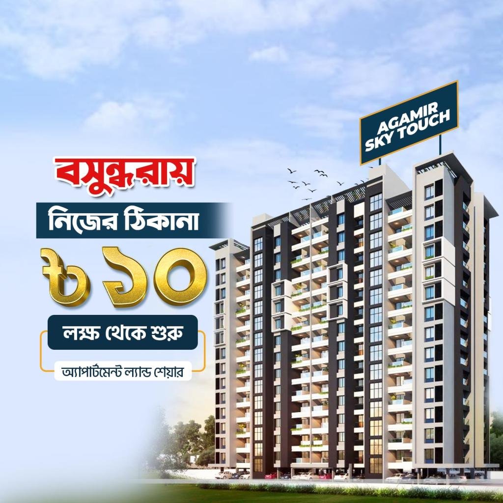 Landshare Projects at Bashundhara
