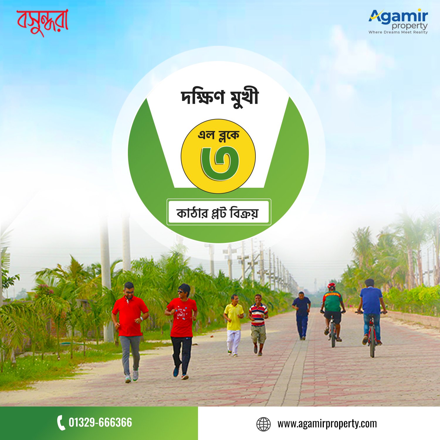 3 Katha Plot South Facing at Bashundhara L Block | Agamir Property