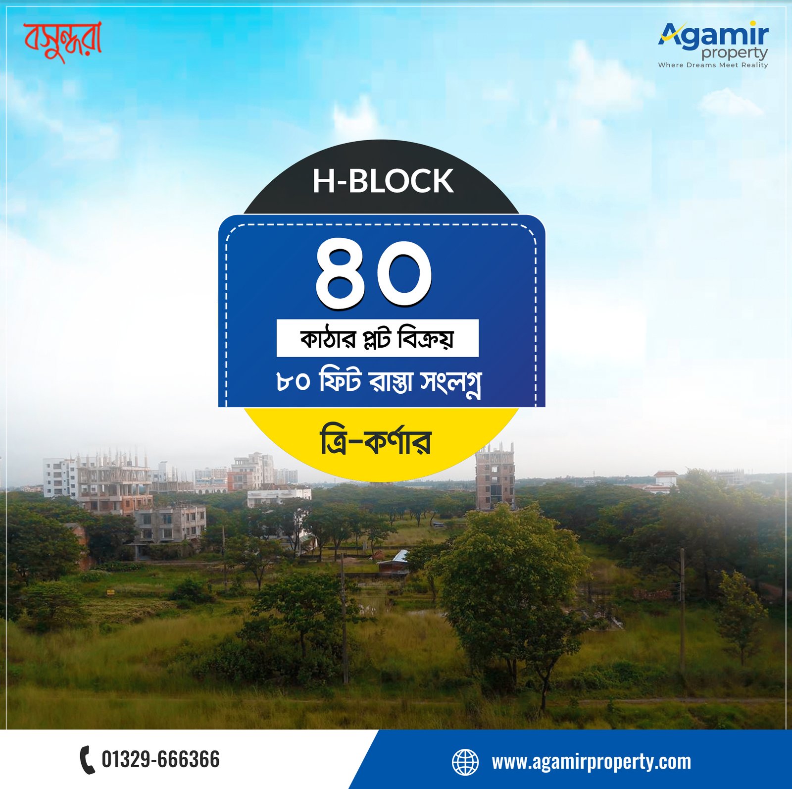 40 Katha Plot - Corner - 80 Feet Road