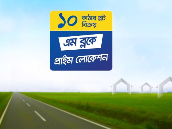 10 Katha Plot - Prime Location - M Block - Bashundhara RA