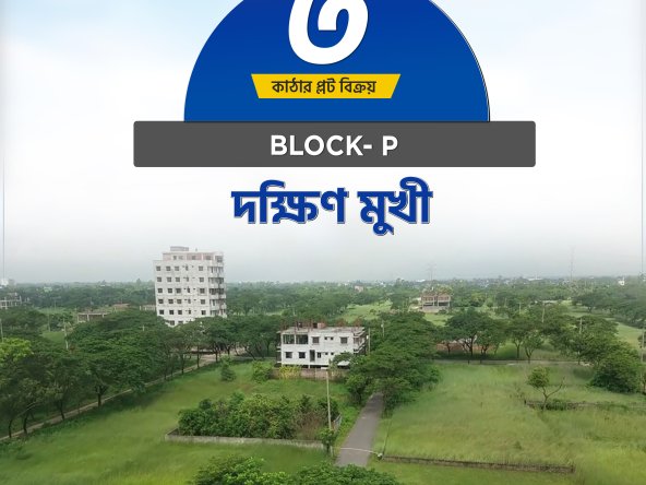 3 Katha South Facing Plot - P Block - Bashundhara RA