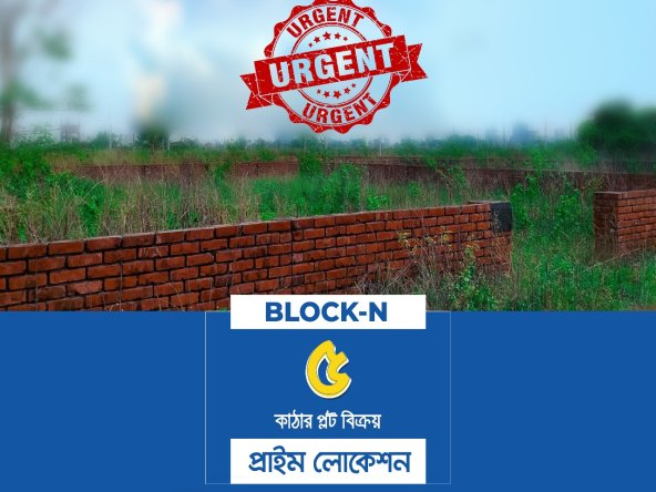 5 Katha Plot - Prime Location - Bashundhara