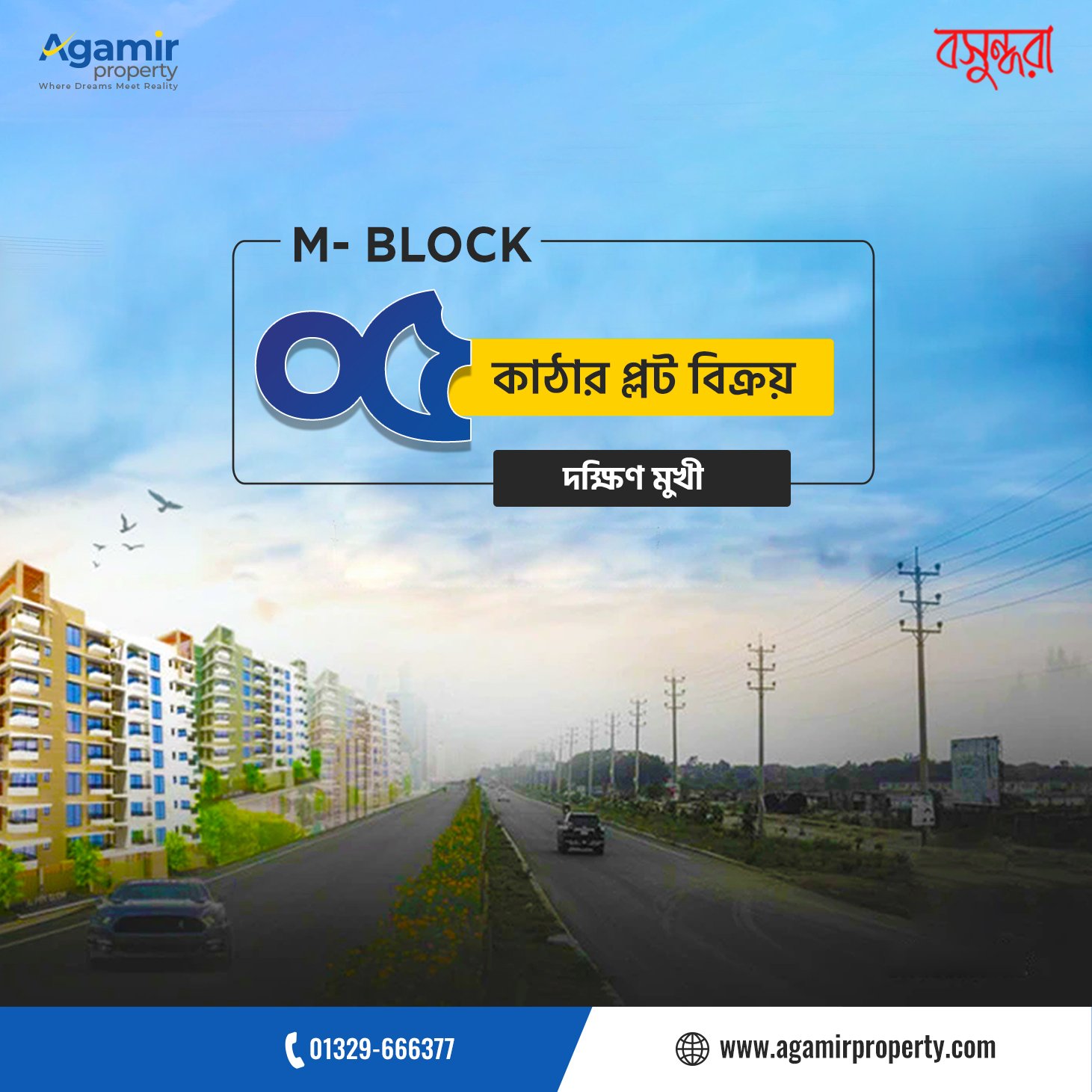 5 Katha South Facing Plot at Bashundhara M Block | Agamir Property