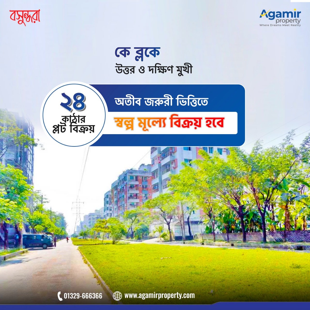 24 Katha North-South Facing Plot in Bashundhara K Block | Agamir Property