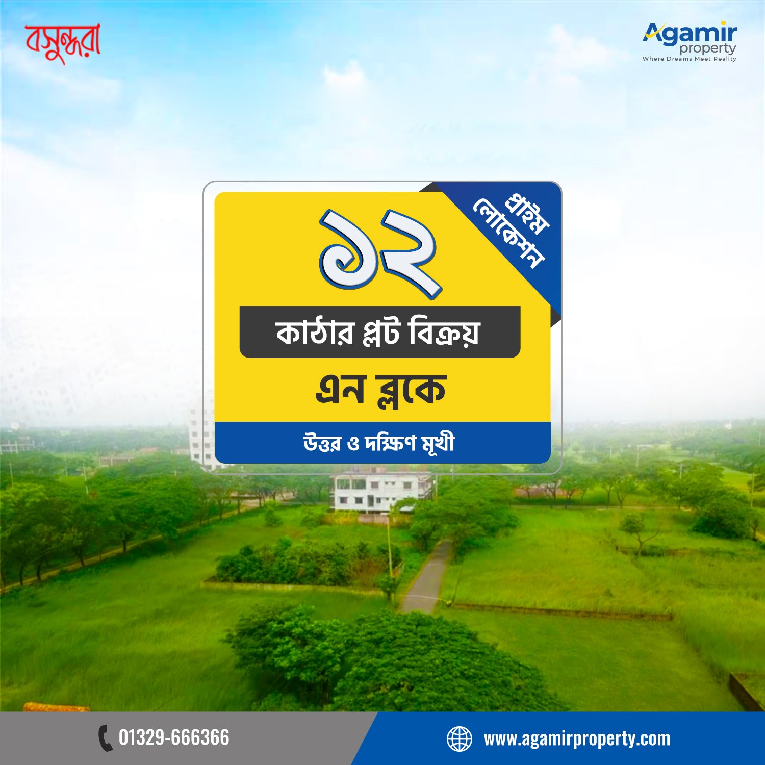 12 Katha South Facing Plot in Bashundhara N Block | Agamir Property