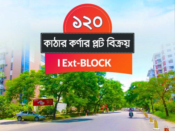 120 Katha Corner Plot in Bashundhara I Extension Block | Agamir Property
