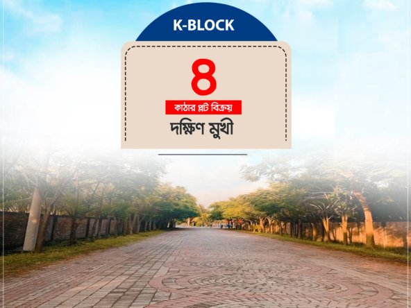4 Katha South Facing Plot in Bashundhara K Block | Agamir Property
