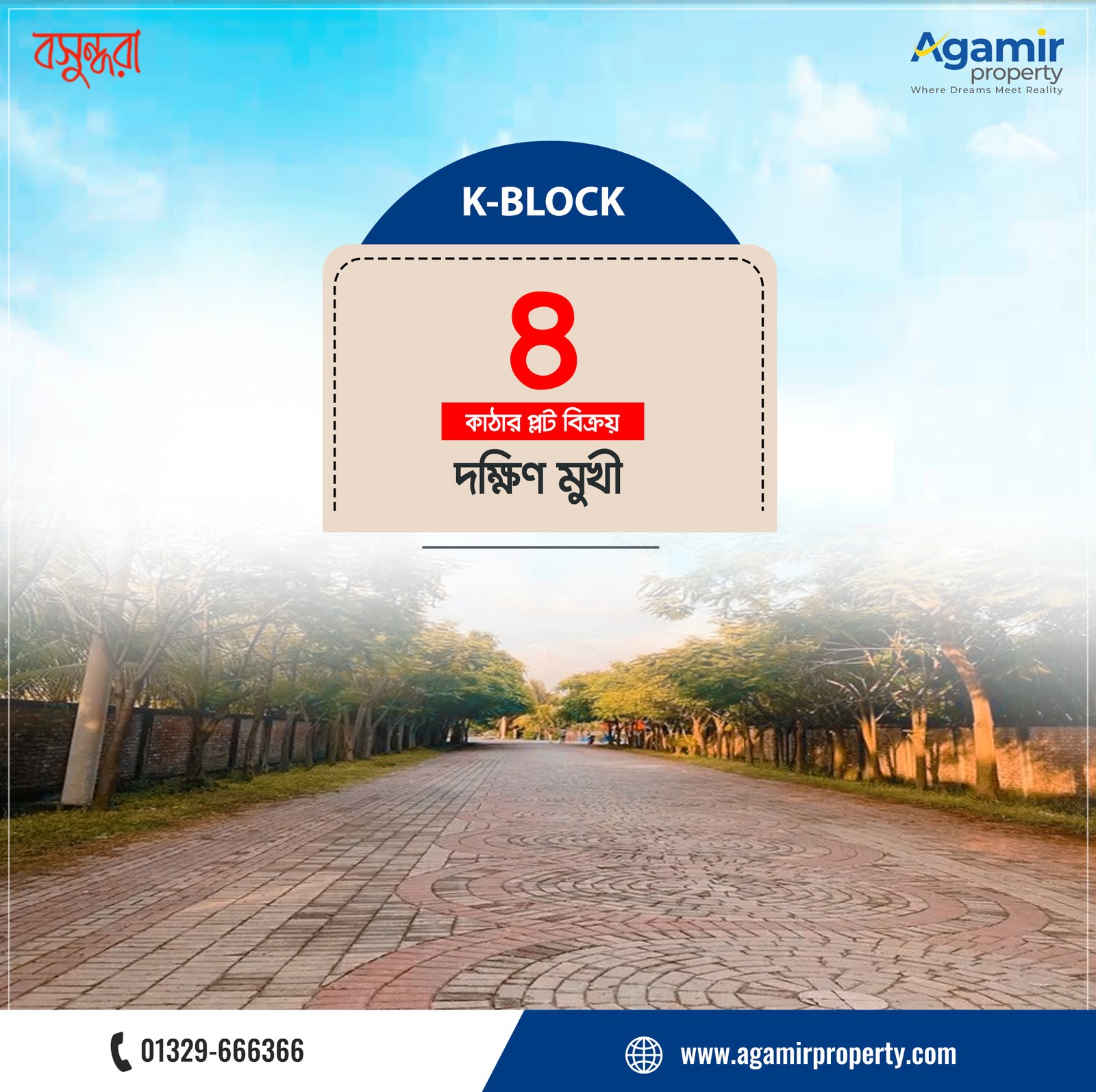 4 Katha South Facing Plot in Bashundhara K Block | Agamir Property