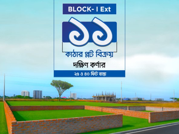 11 Katha South Corner Plot in Bashundhara I Extension Block | Agamir Property