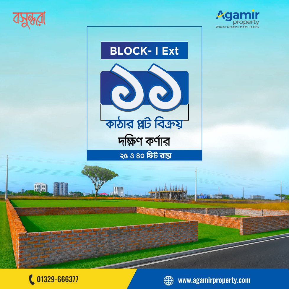 11 Katha South Corner Plot in Bashundhara I Extension Block | Agamir Property