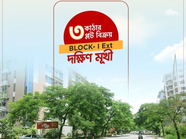 3 Katha South Facing Plot in Bashundhara I Extension Block | Agamir Property