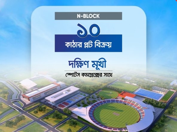 10 Katha South Facing Plot in Bashundhara N Block | Agamir Property