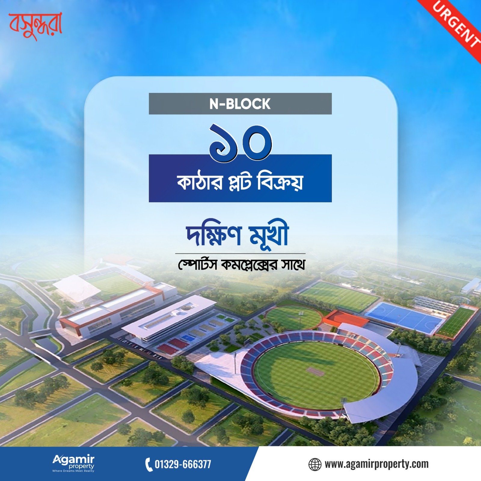 10 Katha South Facing Plot in Bashundhara N Block | Agamir Property