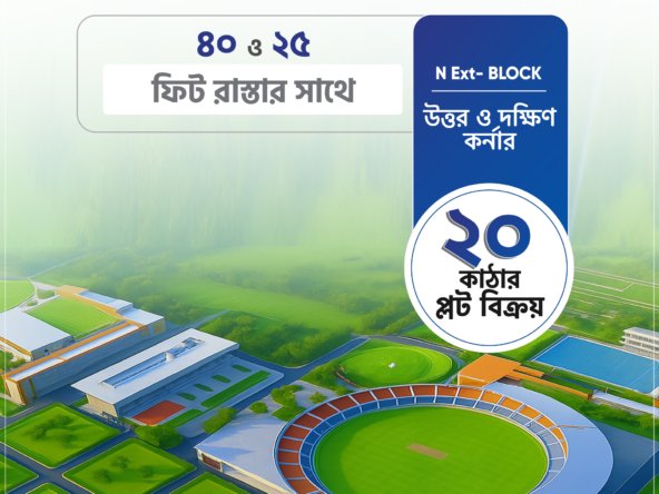 20 Katha North-South Corner Plot In Bashundhara N-Ext Block | Agamir Property