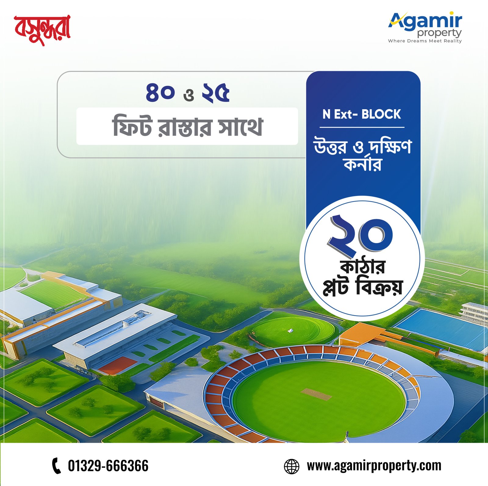 20 Katha North-South Corner Plot In Bashundhara N-Ext Block | Agamir Property