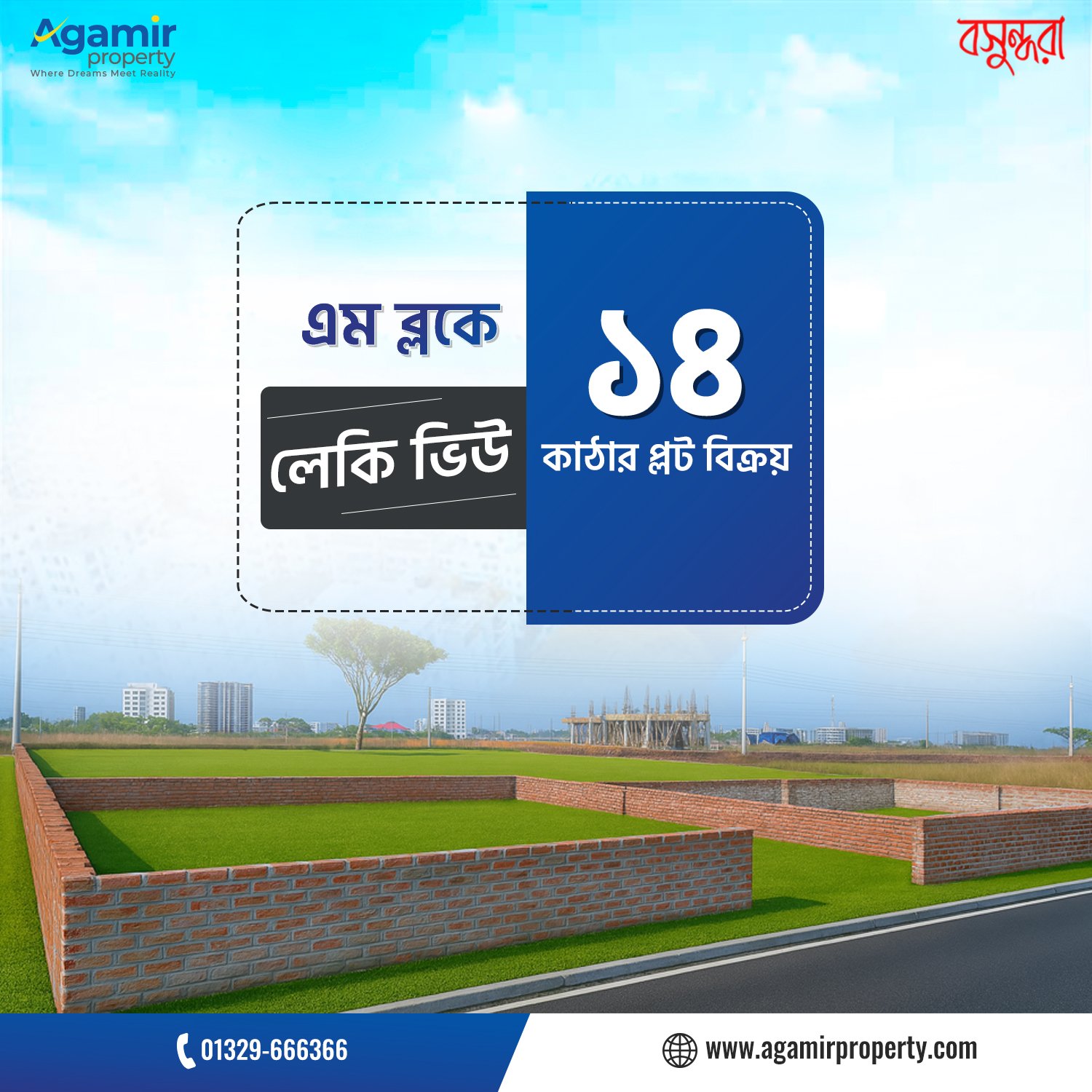 15 Katha Lake View Plot In Bashundhara M Block | Agamir Property