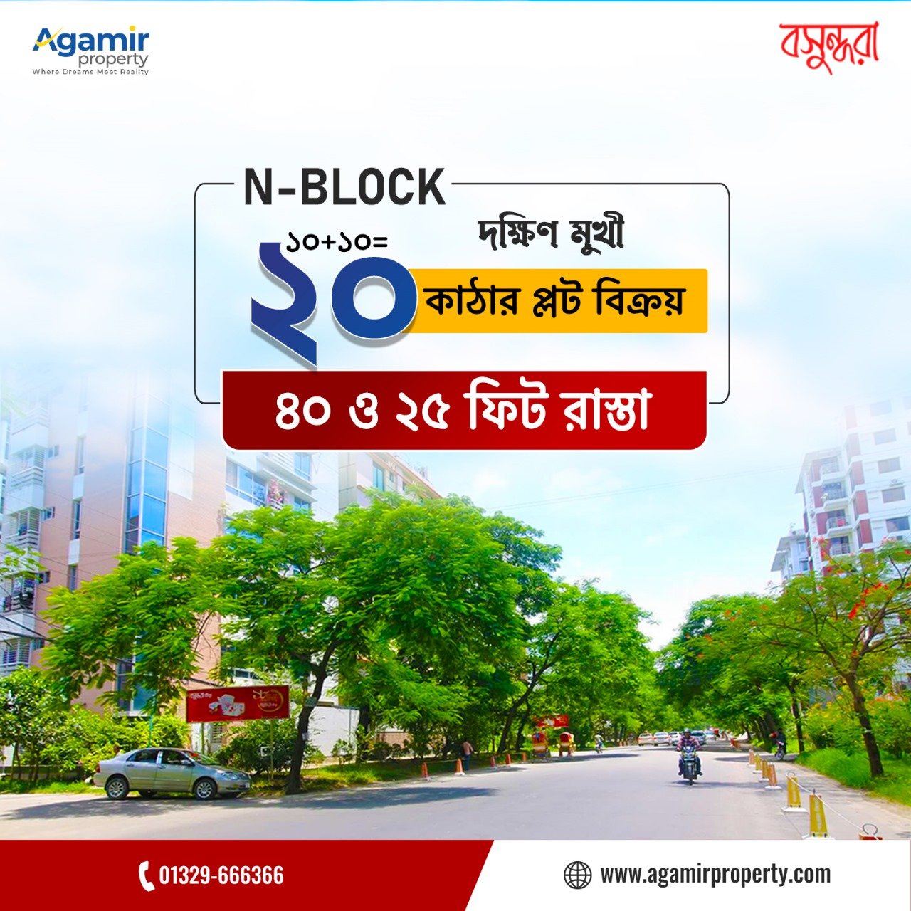 20 Katha North-South Facing Plot In Bashundhara N Block | Agamir Property