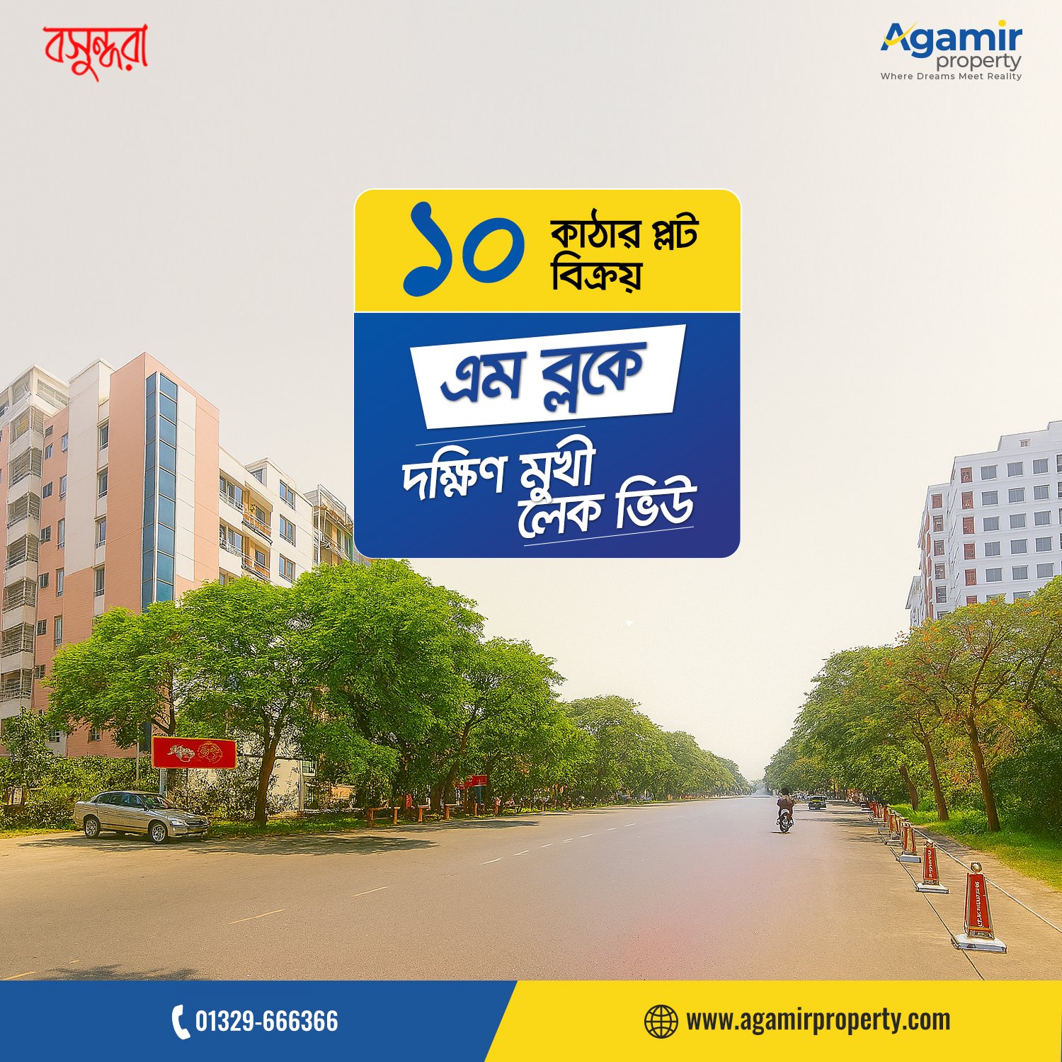 10 Katha South Facing Lake View Plot In Bashundhara M Block | Agamir Property
