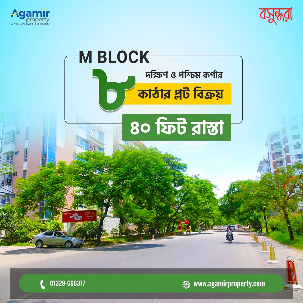 8 Katha South-West Corner Plot in Bashundhara M Block | Agamir Property