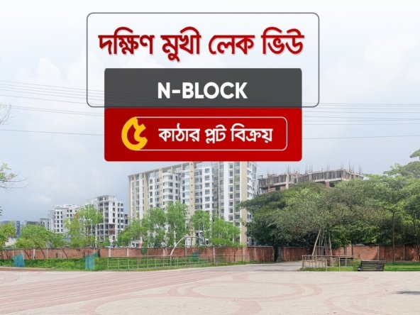 5 Katha Lake View South Corner Plot In Bashundhara N Block | Agamir Property