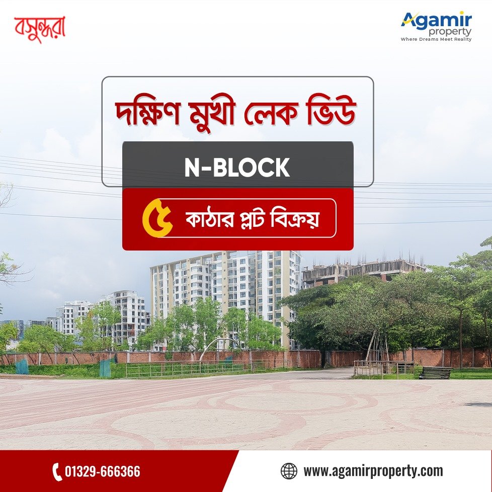 5 Katha Lake View South Corner Plot in Bashundhara N Block | Agamir Property