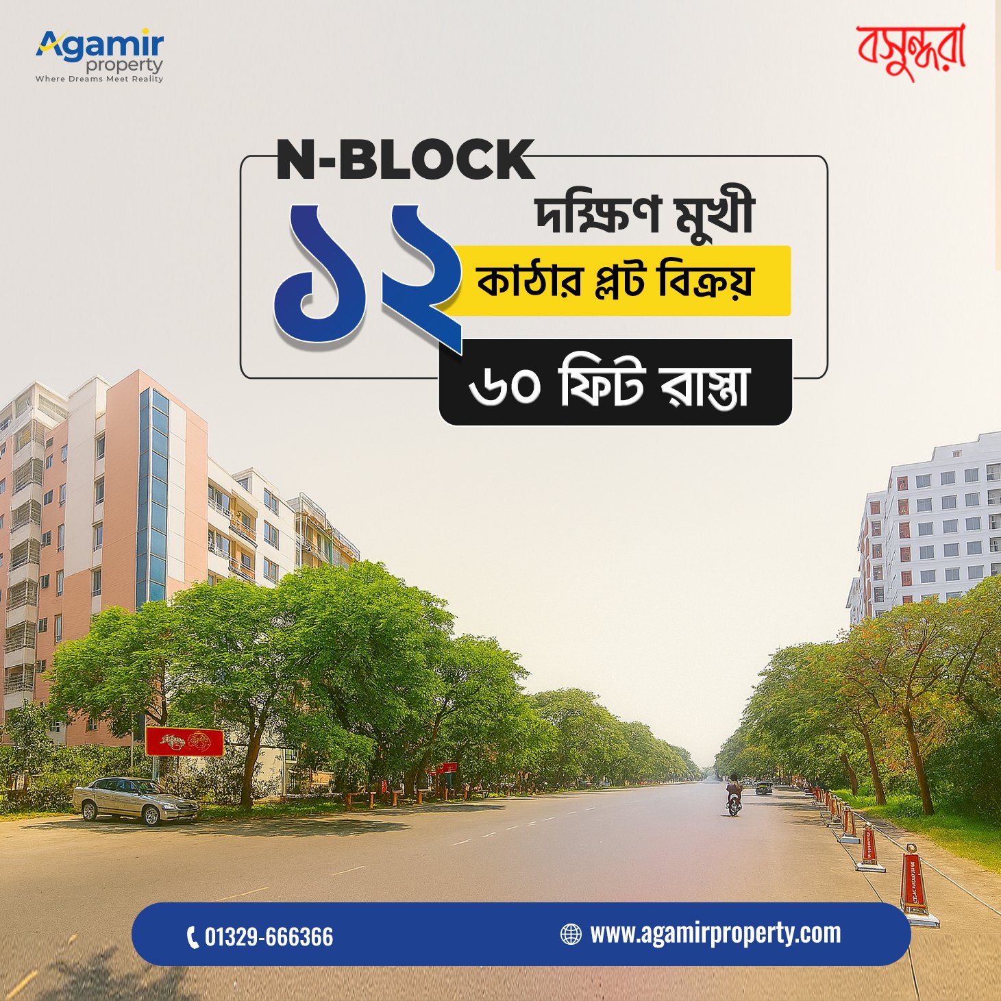 12 Katha South Facing Plot In Bashundhara N Block | Agamir Property