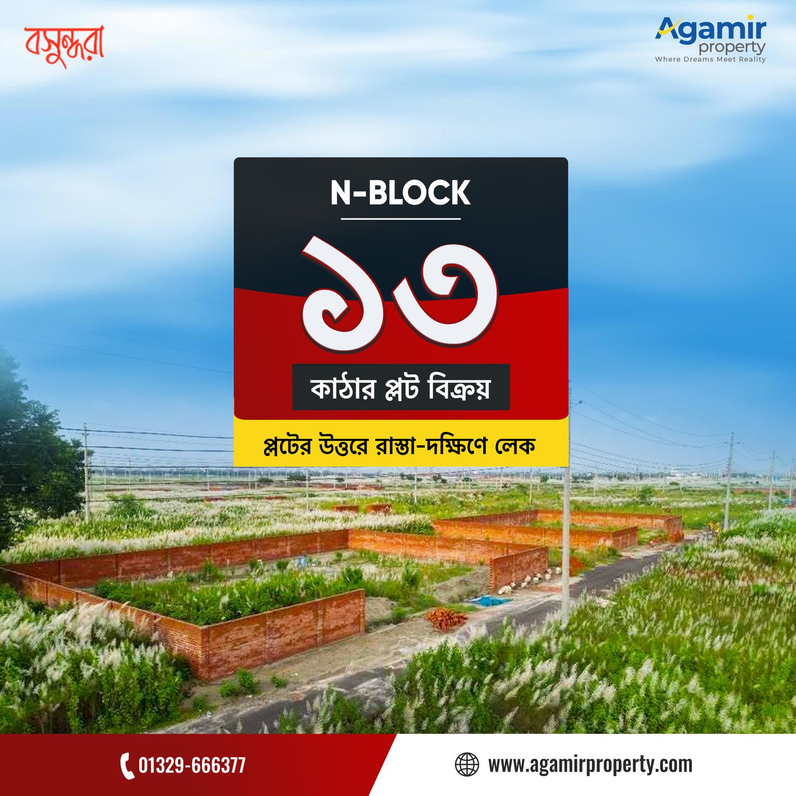 13 Katha South Lake View Plot in Bashundhara N Block | Agamir Property