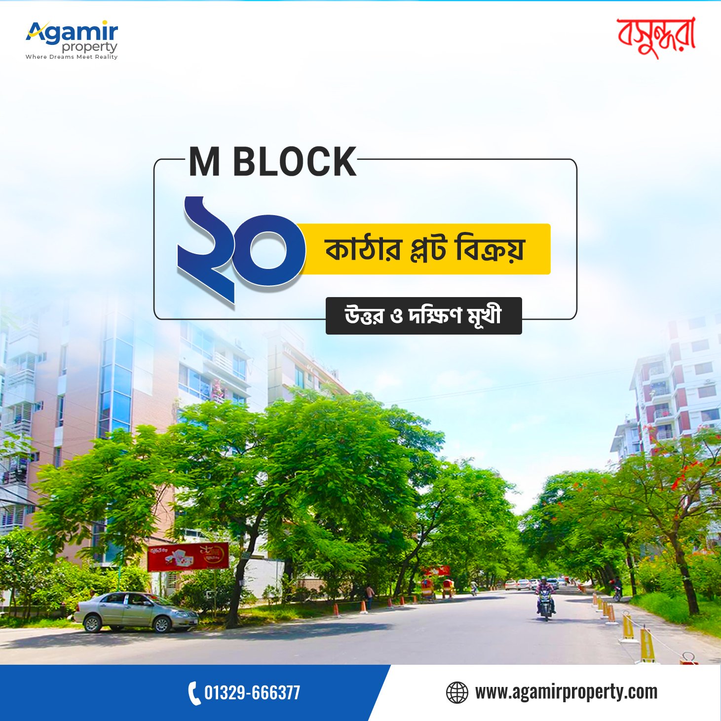 20 Katha North-South Facing Plot in Bashundhara M Block | Agamir Property