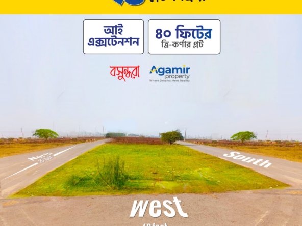 24 Katha North-South-West Corner Plot In Bashundhara I Extension Block | Agamir Property