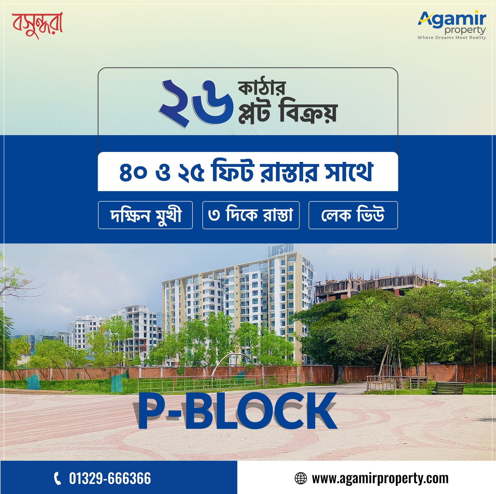 26 Katha South Facing Lake View Plot In Bashundhara P Block | Agamir Property