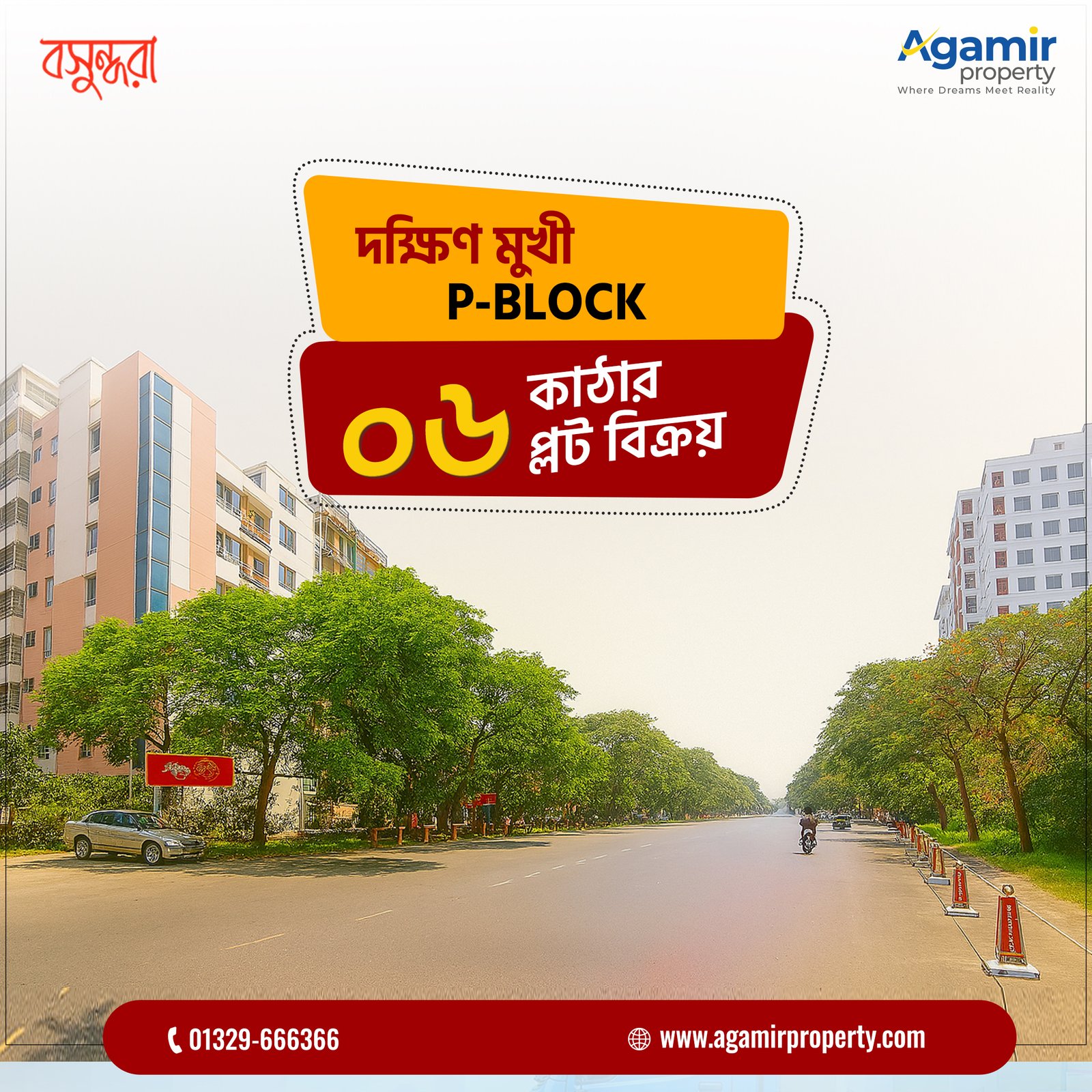 3+3=6 Katha South Facing Plot in Bashundhara P Block | Agamir Property