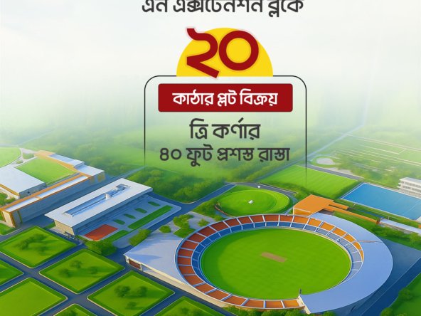 20 Katha Corner Plot In Bashundhara N-Ext Block | Agamir Property