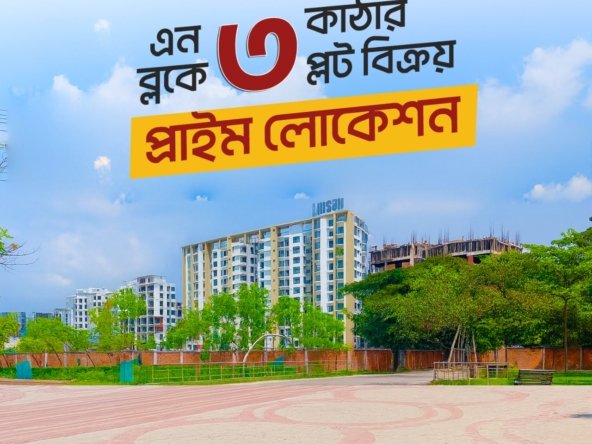 3 Katha Plot In Bashundhara N Block | Agamir Property