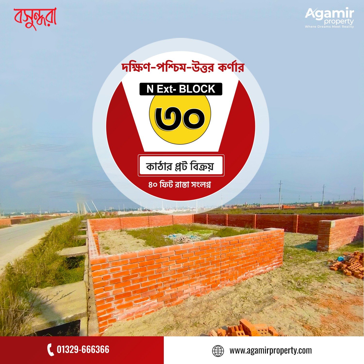 30 Katha South East North Corner Plot In Bashundhara N-Ext Block | Agamir Property