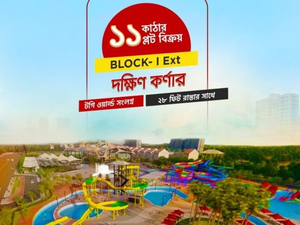 11 Katha South East Corner Plot In Bashundhara I Extension Block | Agamir Property