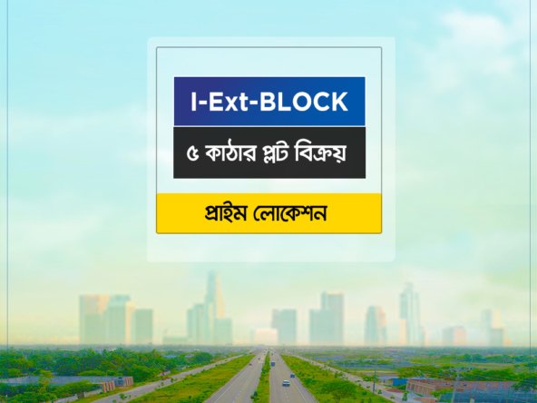 5 Katha Plot In Bashundhara I Extension Block | Agamir Property